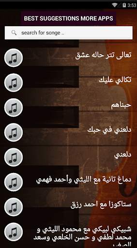 بالكلماااااات جميع اغاني بوسي بدون نت متجدد 2021 screenshot 6