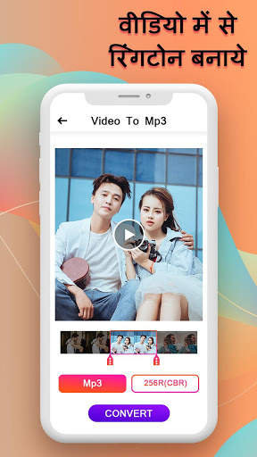 Video Me Se Ringtone Banaye - Ringtone Maker screenshot 3