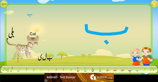 Urdu Qaida Activity screenshot 4