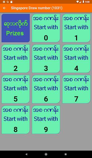 Myanmar Lottery screenshot 14