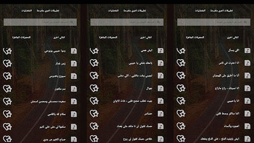 جميع اغاني محمد سعد عبدالله بالكلمات بدون نت - طرب screenshot 3