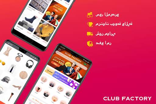 كلوب فاكتوري' كل شي بأسعار غير مكلفة 1 تصوير الشاشة