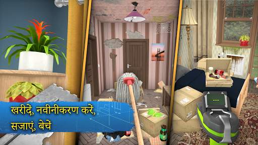 House Flipper: होम डिजाइन स्क्रीनशॉट 3