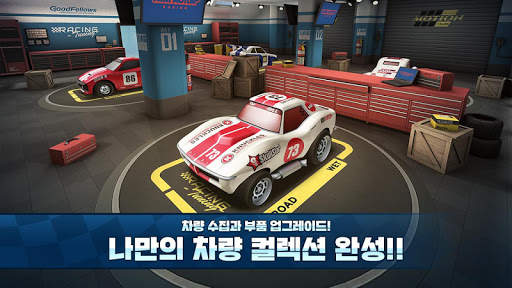 미니모터 레이싱 2 : 드리프트 RC카 screenshot 2