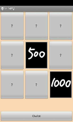 Choice Game screenshot 2