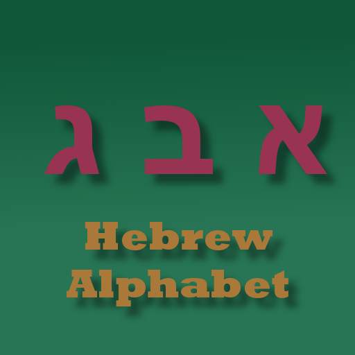 Hebrew Alphabet Letters 1.0