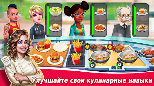 Star Chef 2: Кулинарная игра скриншот 4