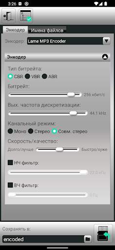 SMV Audio Converter скриншот 4
