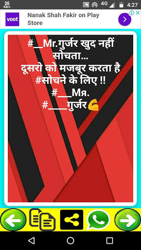 गुर्जर स्टेटस 2020,Gujjar Attitude Status, Shayari screenshot 7