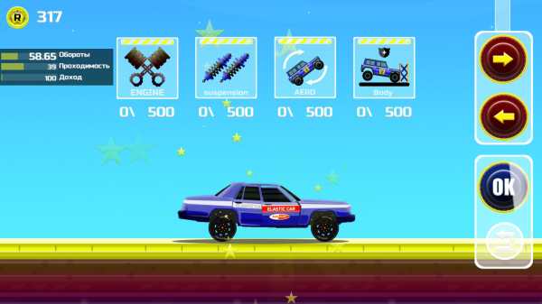 Elastic car 2 screenshot 2