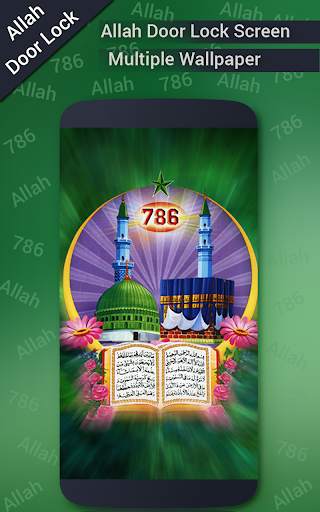 Allah Door Lock screenshot 1