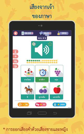 สเปนสำหรับผู้เริ่มต้น: LinDuo screenshot 5