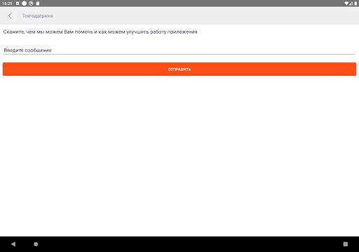 Omnicomm screenshot 16