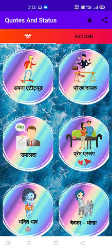 Quotes And Status - Suvichar screenshot 2