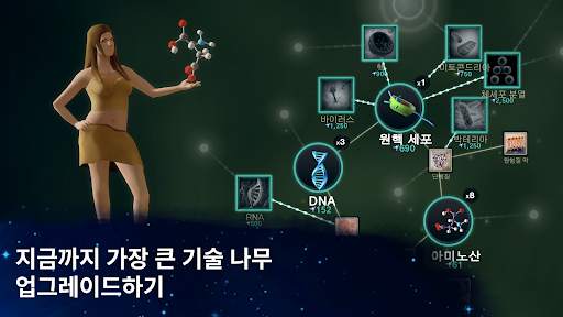 세포 - 특이성 - 진화가 끝나지 않는다 screenshot 3