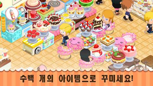 베이커리 스토리™ screenshot 9