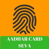 Adhar Card download आधार कार्ड सेवा on 9Apps