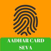 Adhar Card download आधार कार्ड सेवा 1.0