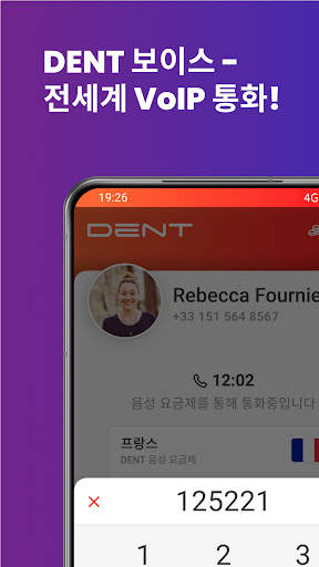 DENT: 전 세계 eSIM 데이터 screenshot 7