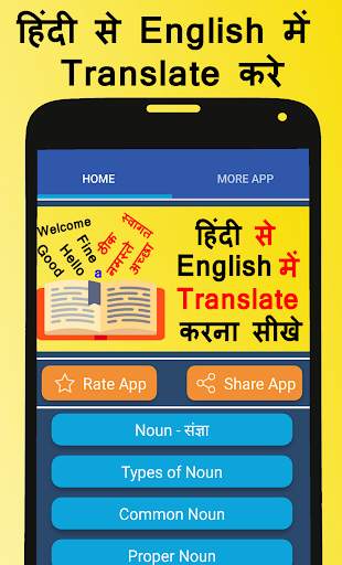 Learn Hindi Through English screenshot 1