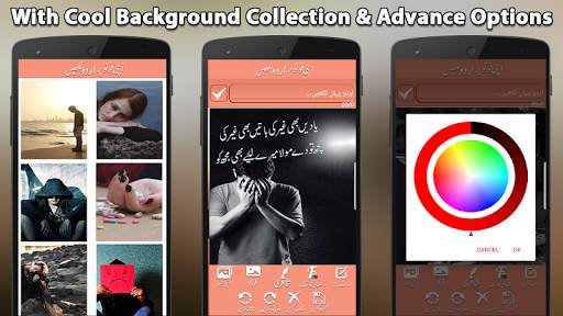 Write Urdu On Photo screenshot 2