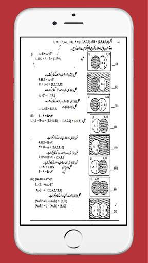 Math 10 Solved Urdu Medium - pdfhive.com скриншот 2
