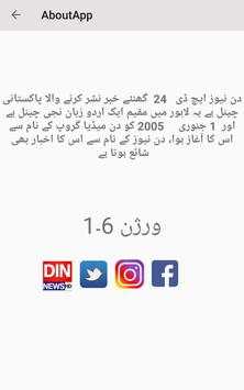 Din News screenshot 8