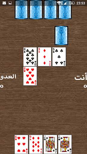 عشرة كوتشينة 3 screenshot 6