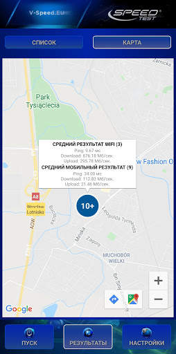 тест скорости интернета скриншот 5