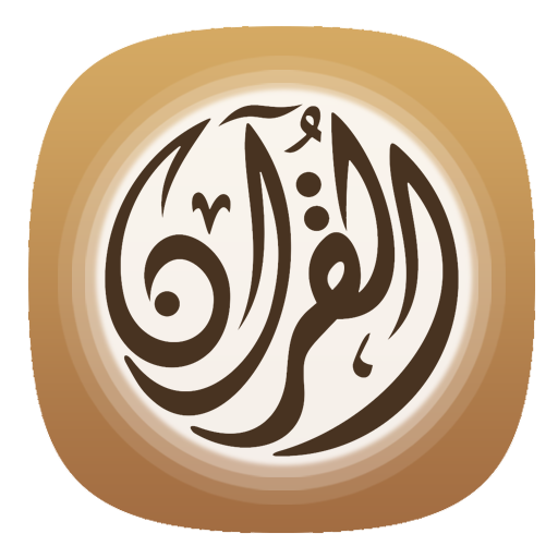 Ahmed Amer MP3 Quran Offline icon