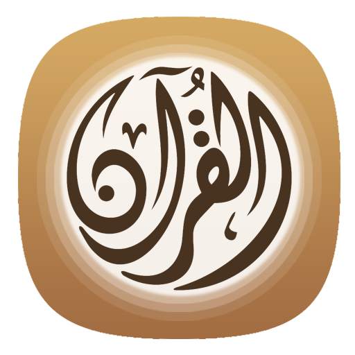 Abdullah Basfer MP3 Quran Offline 4.5