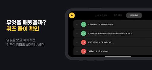 Free Educational Video App ‘EBS Kirecon’ screenshot 4