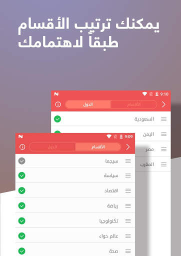 sigma news - سيجما - اخبار ، عاجل ، شامل ،فيديوهات 6 تصوير الشاشة