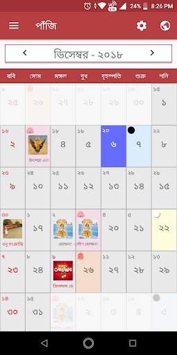 Bengali Panjika 2021 Calendar  screenshot 1