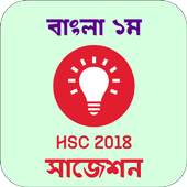 HSC 2018 Suggestion Question Prep Bangla 1st Paper 2.0.0