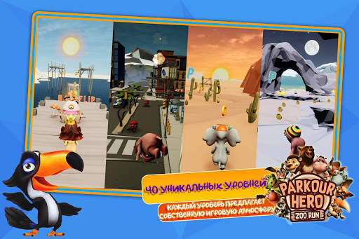 Parkour Hero - Animal Runner 3D Stunts Simulator скриншот 2