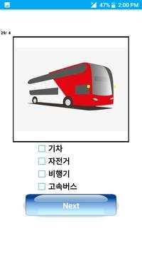EPS Topik Test Korea скриншот 1