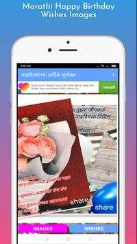 Marathi Happy Birthday Wishes, Images 2019 3 تصوير الشاشة