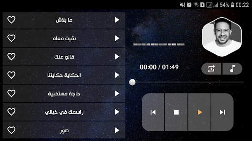 محمد حماقي بدون نت | 2022 screenshot 13