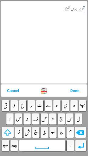 Smart Urdu / English Gif Animation Post Maker 6 تصوير الشاشة