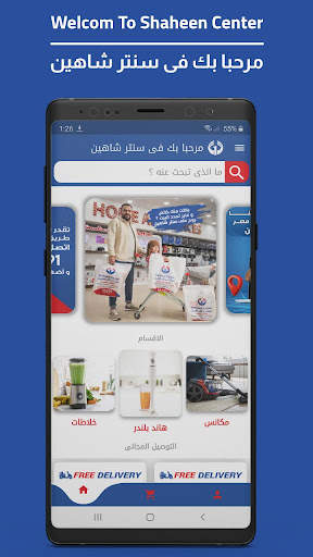 Shaheen Shop screenshot 1