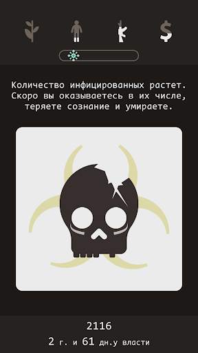 Lapse: Забытое будущее скриншот 6