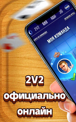 Дурак скриншот 6