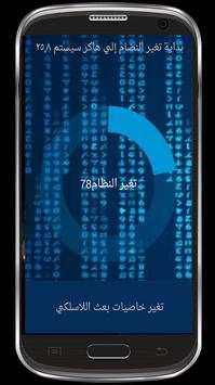 Find Wifi Key Prank screenshot 2