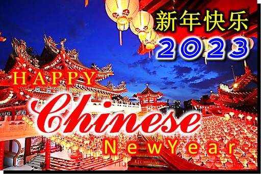 Chinese New Year 2023 screenshot 1