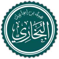 صحيح البخاري on 9Apps