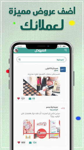 City Guide الفردوس screenshot 5
