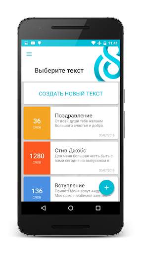 Selvi - Камера Суфлёр скриншот 2