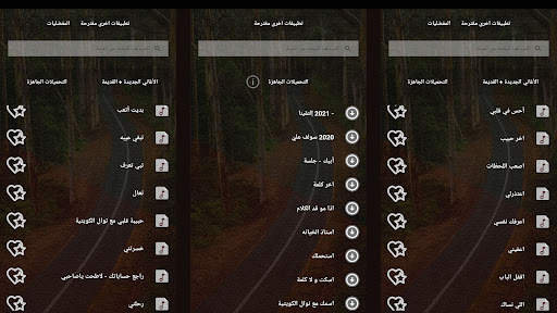 عبدالله الرويشد بدون نت|كلمات screenshot 3