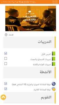 تعلم اللغة العربية скриншот 3